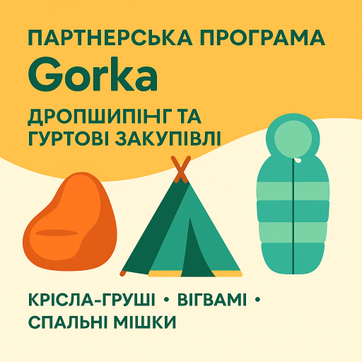 Сотрудничество с Gorka: дропшиппинг, опт и брендирование
