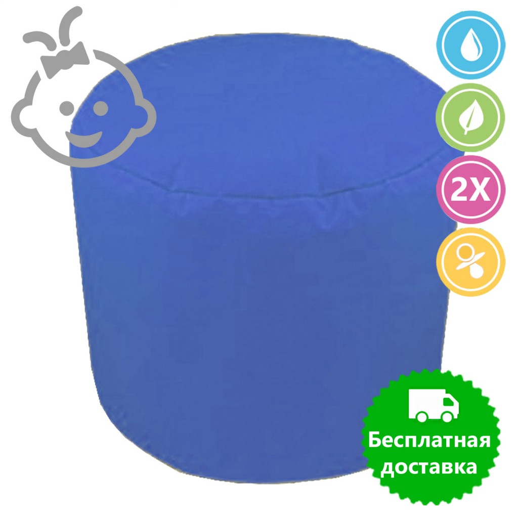 Кресло-мешок Цилиндр синий (Средний)