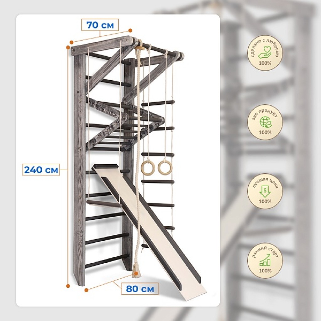 Спортивный уголок SportBaby «Sport Loft 3-240»